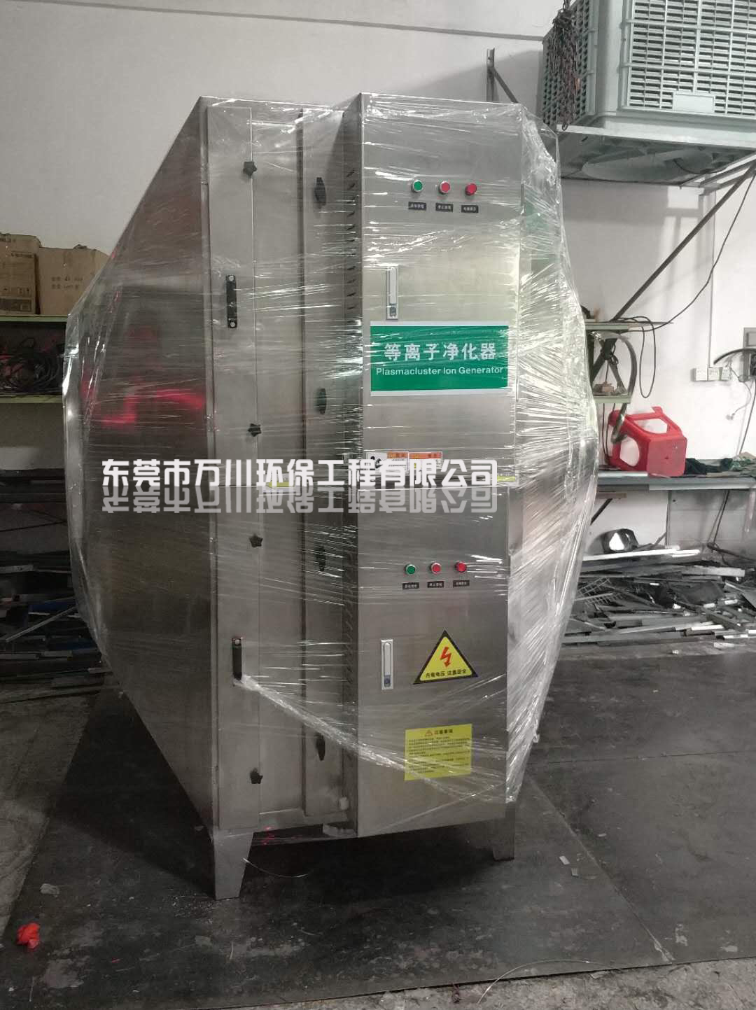 有機廢氣處理設(shè)備