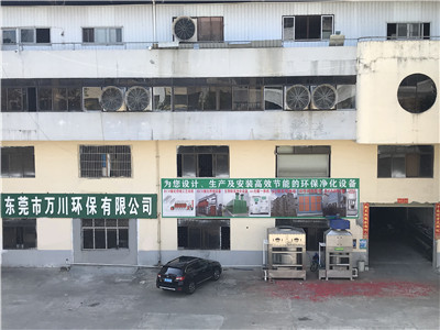 東莞環(huán)保公司開(kāi)工首日
