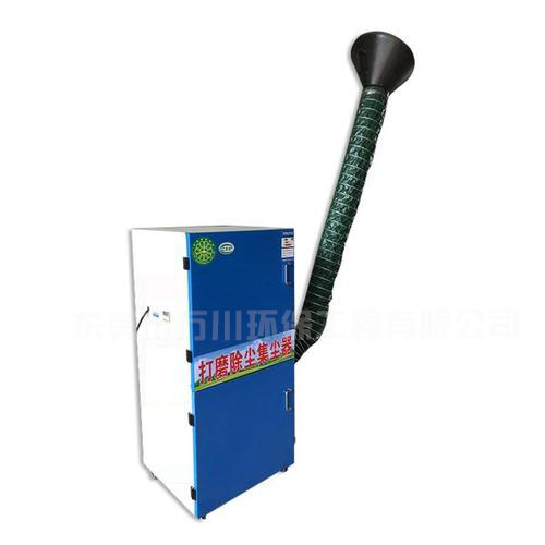 小型移動式除塵器處理打磨粉塵
